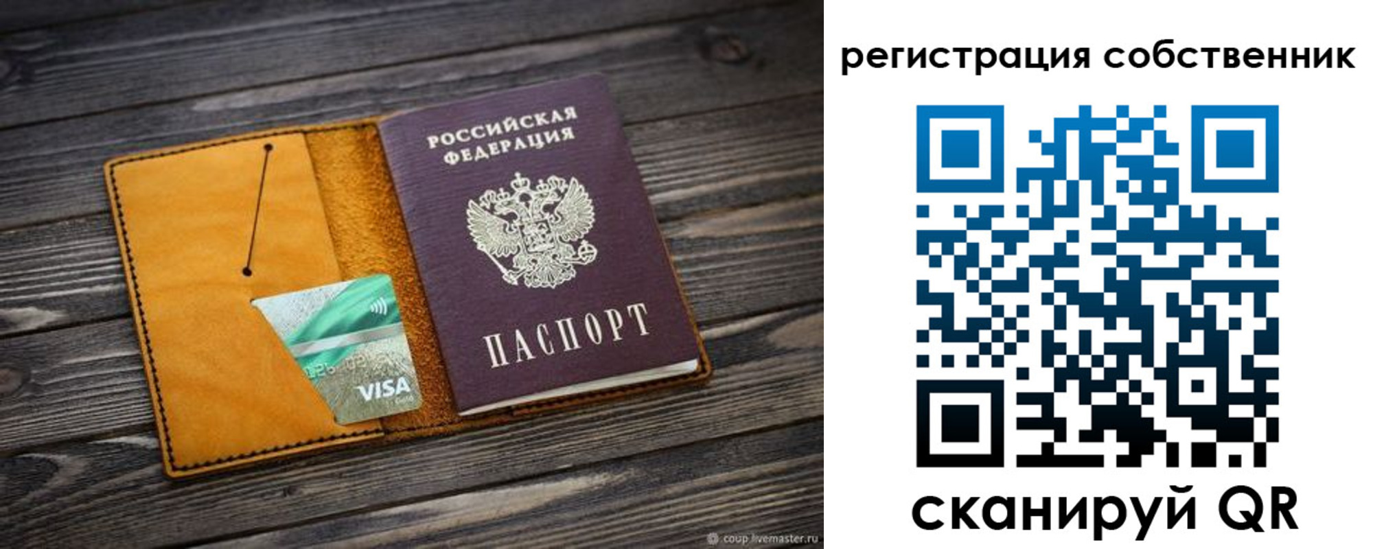 временная регистрация 2025 в Медногорске