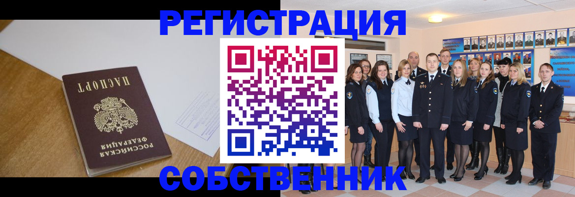 прописка паспорт в Медногорске