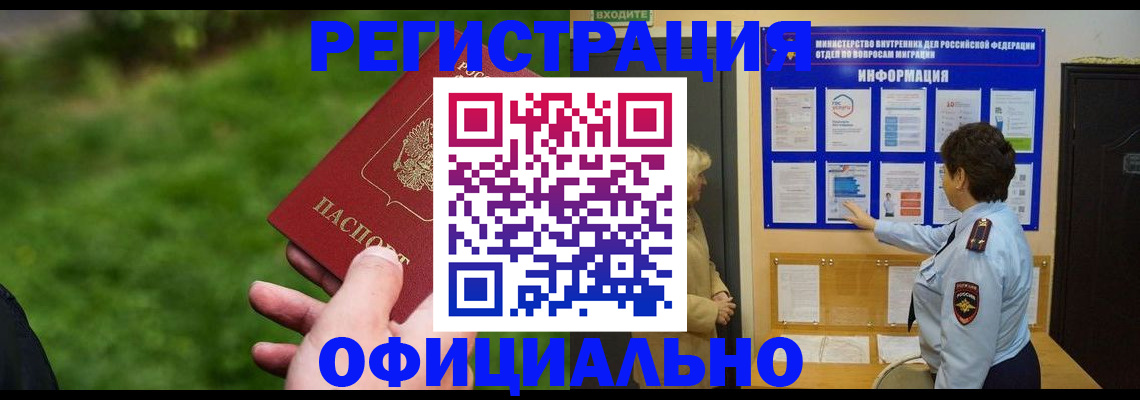 прописка для школы в Медногорске