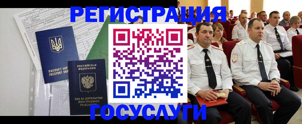 регистрация в Медногорске