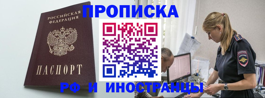 временная регистрация в квартире в Медногорске