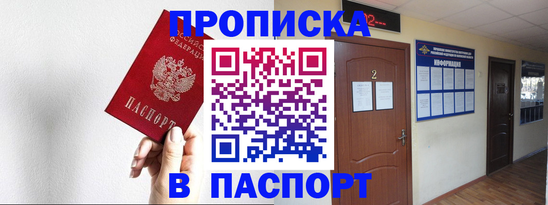 временная регистрация собственник в Медногорске