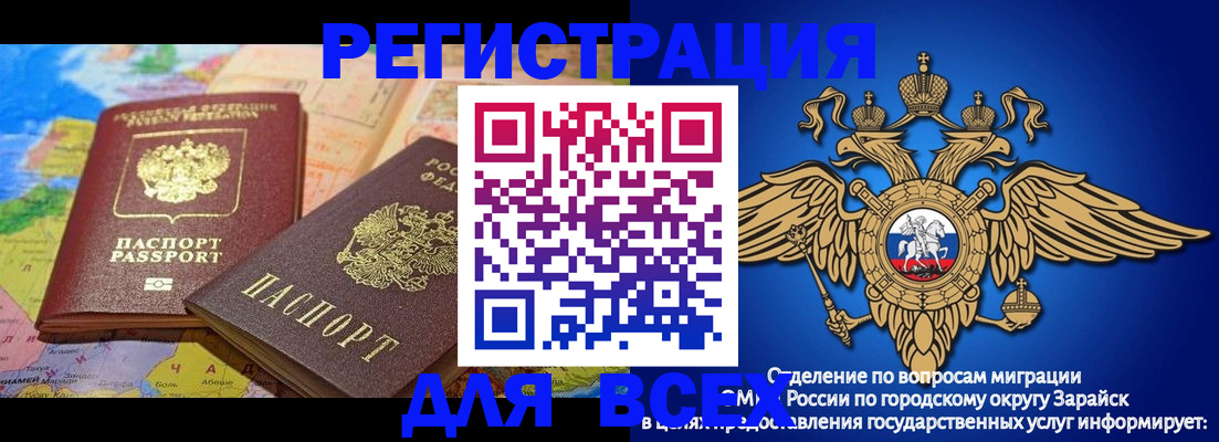 временная регистрация надежно в Медногорске