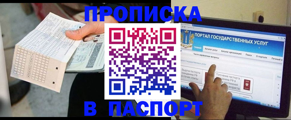 прописка гарантия в Медногорске