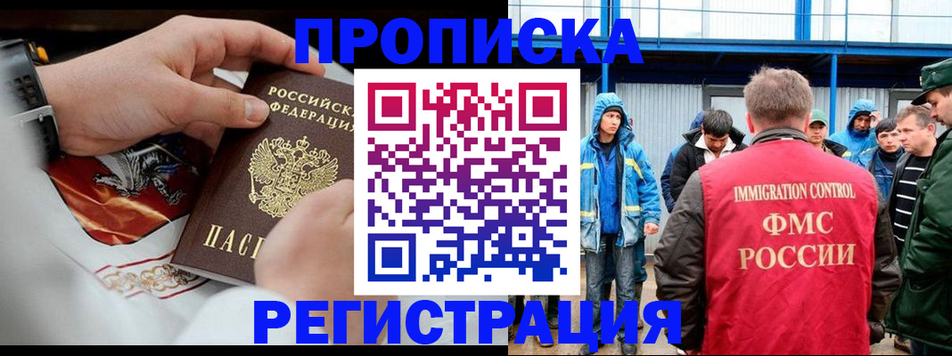 временная регистрация в Медногорске