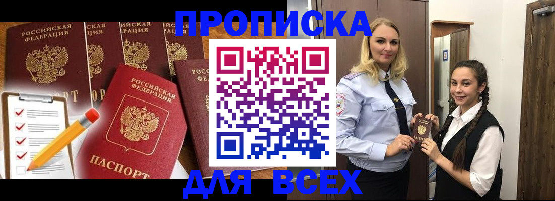 временная регистрация в Медногорске