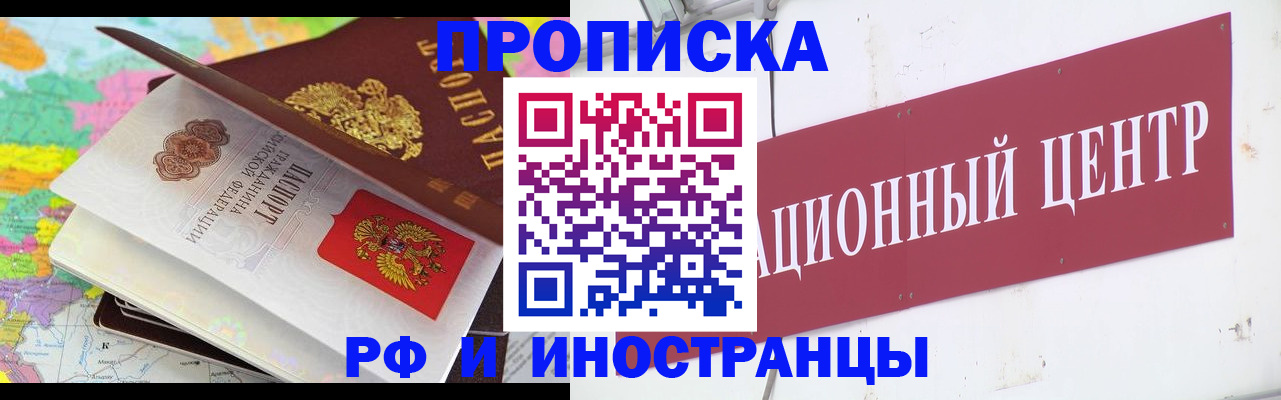 прописка для кредита в Медногорске
